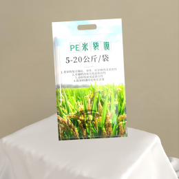 Rice packaging PE Film