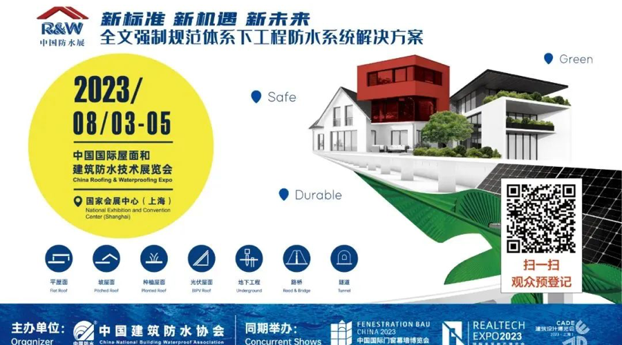2023中國(guó)防水展，優(yōu)珀斯呈現(xiàn)強(qiáng)制規(guī)范體系防水卷材配套膜材解決方案盛宴